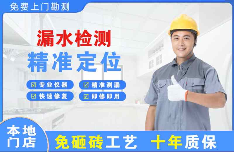 彬县漏水检测精准定位